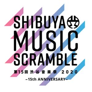 【第15回 渋谷音楽祭2020〜Shibuya Music Scramble〜】今秋、開催が決定!