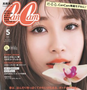 【生見愛瑠】めるる『CanCam』専属モデルに！５月号（３/23発売）でカバー＆特集ページに登場！