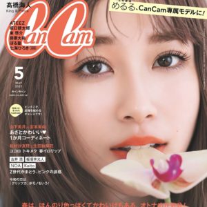 【生見愛瑠】めるる『CanCam』専属モデルに!5月号(3/23発売)でカバー&特集ページに登場!