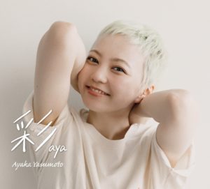 【安本彩花：インタビュー】セルフプロデュースによる1st写真集『彩 aya』が10/29発売！“ありのまま”を表現した一冊は支えてくれたファンへの恩返し。