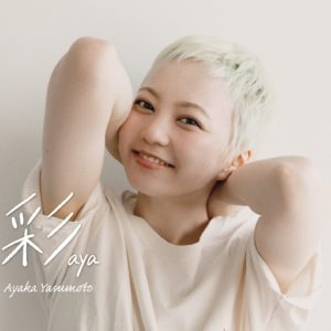 【安本彩花:インタビュー】セルフプロデュースによる1st写真集『彩 aya』が10/29発売!“ありのまま”を表現した一冊は支えてくれたファンへの恩返し。
