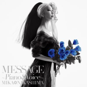 【中島美嘉】カバーアルバム『MESSAGE ~Piano & Voice~』12/22発売決定! アコースティックライブツアーも来年2月スタート。