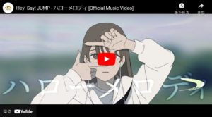【Hey! Say! JUMP】11/24リリースの新曲『Sing-along』のカップリング『ハロー・メロディ』が話題に。彼らのやさしい歌声と完全調和!