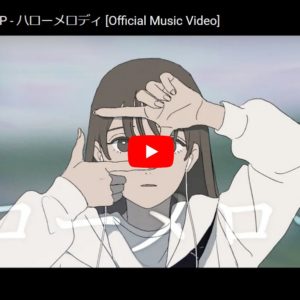 【Hey! Say! JUMP】11/24リリースの新曲『Sing-along』のカップリング『ハロー・メロディ』が話題に。彼らのやさしい歌声と完全調和!