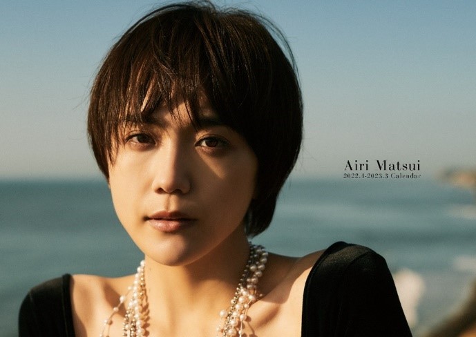 松井愛 