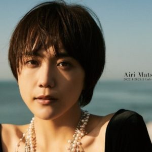 【松井愛莉】自身初のカレンダーを発売! 25歳の今を大自然を背景に撮り下ろした意欲作!