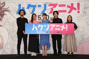 映画【ハケンアニメ！】 完成披露上映会イベント。吉岡里帆、中村倫也、尾野真千子ら豪華出演者が集結！