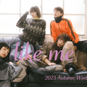 【KENJE_SERIES_vol.01】ケンジグループが秋冬コレクションをリリース! 日常を彩る自分らしさ「like me」を表現した秋冬クリエイティブを発表。
