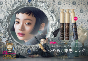 【南 琴奈】「マジョリカ マジョルカ」の新ミューズに「南琴奈」が就任！