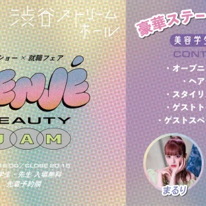 【イベント:KENJE BEAUTY JAM 】6/4(火)ヘアショー×美容室 140 サロンによる就職フェアを開催! ゲストに「まるり」「ゆめぽて」も参加!