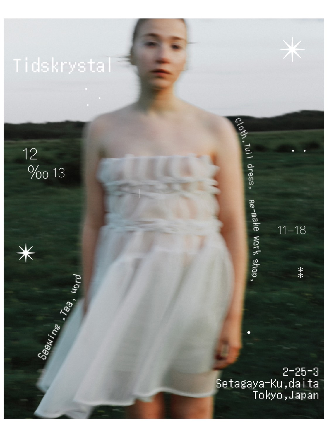 【展示会】スタイリスト・岩津由依氏による展示会『Tidskrystal』が、12/13（土）の1日限定で、東京・下北沢にて開催！