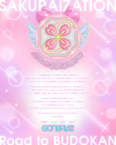 【@onefive】武道館に向けた新章「SAKURAIZATION」始動。壮大なティザー動画も公開。