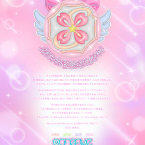 【@onefive】武道館に向けた新章「SAKURAIZATION」始動。壮大なティザー動画も公開。