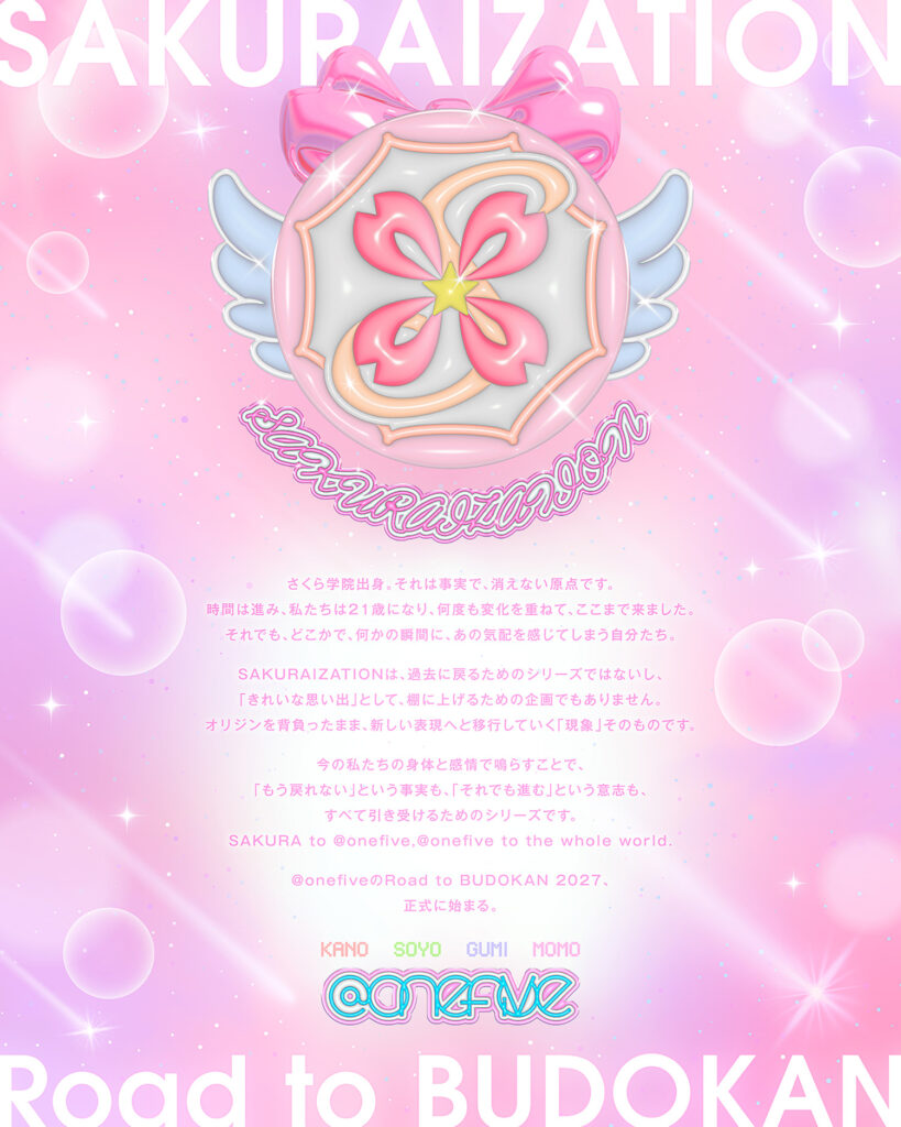 【@onefive】武道館に向けた新章「SAKURAIZATION」始動。壮大なティザー動画も公開。